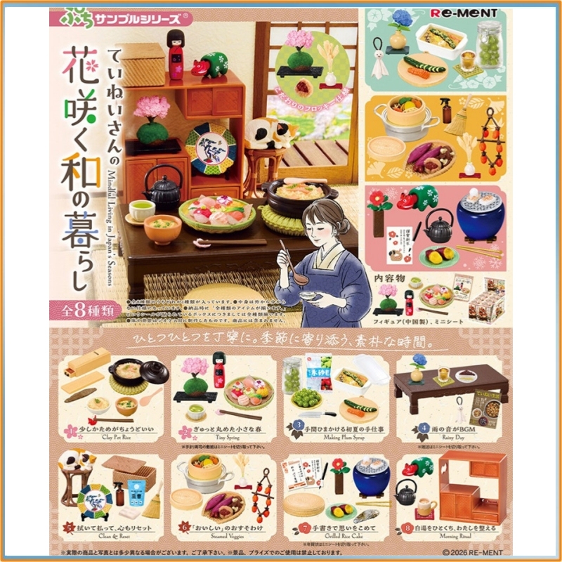 Re‑Ment Puchi Sample Series Ca - Japanese Lifestyle Items recension och pris